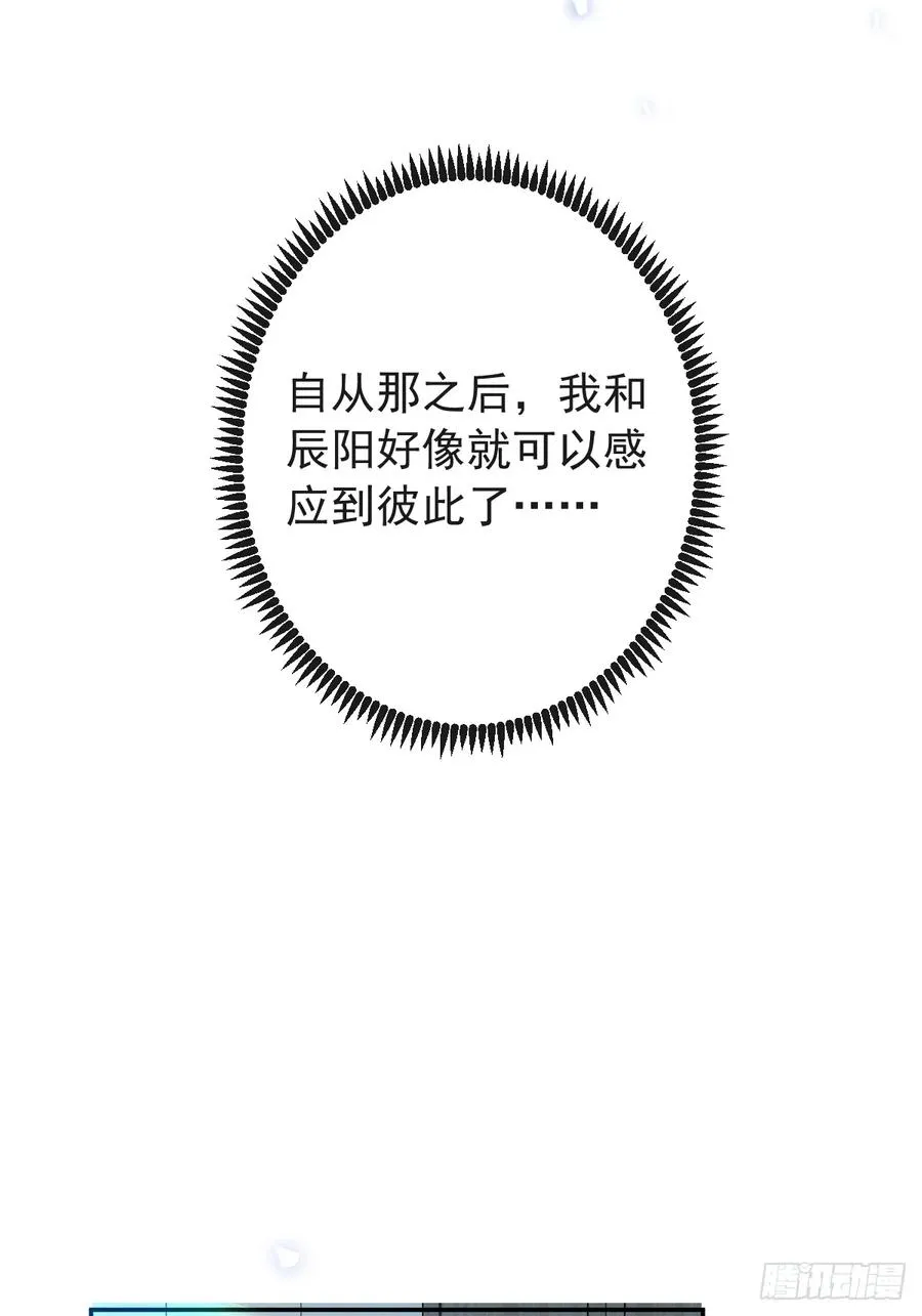 53-你想的我都知道~ 第23页