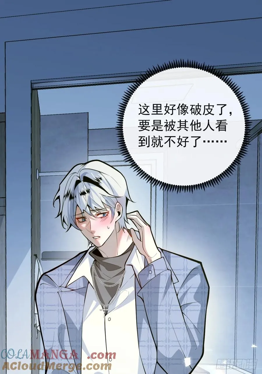 53-你想的我都知道~ 第25页