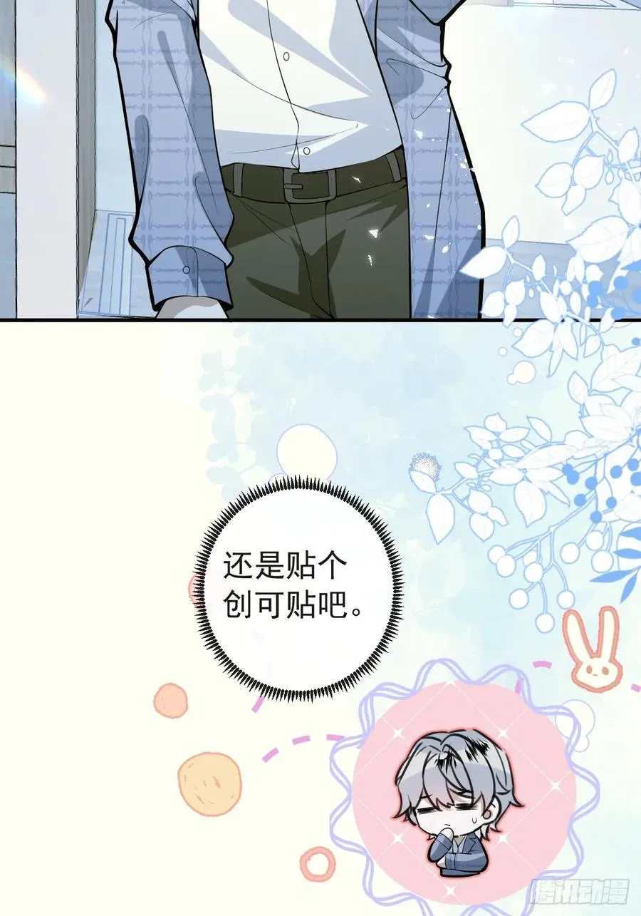 53-你想的我都知道~ 第26页