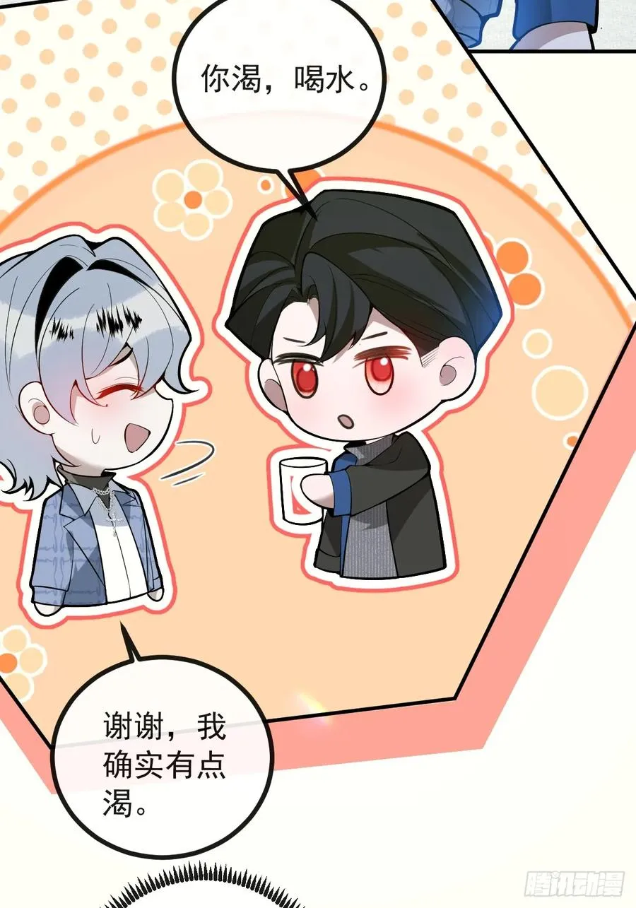 53-你想的我都知道~ 第29页