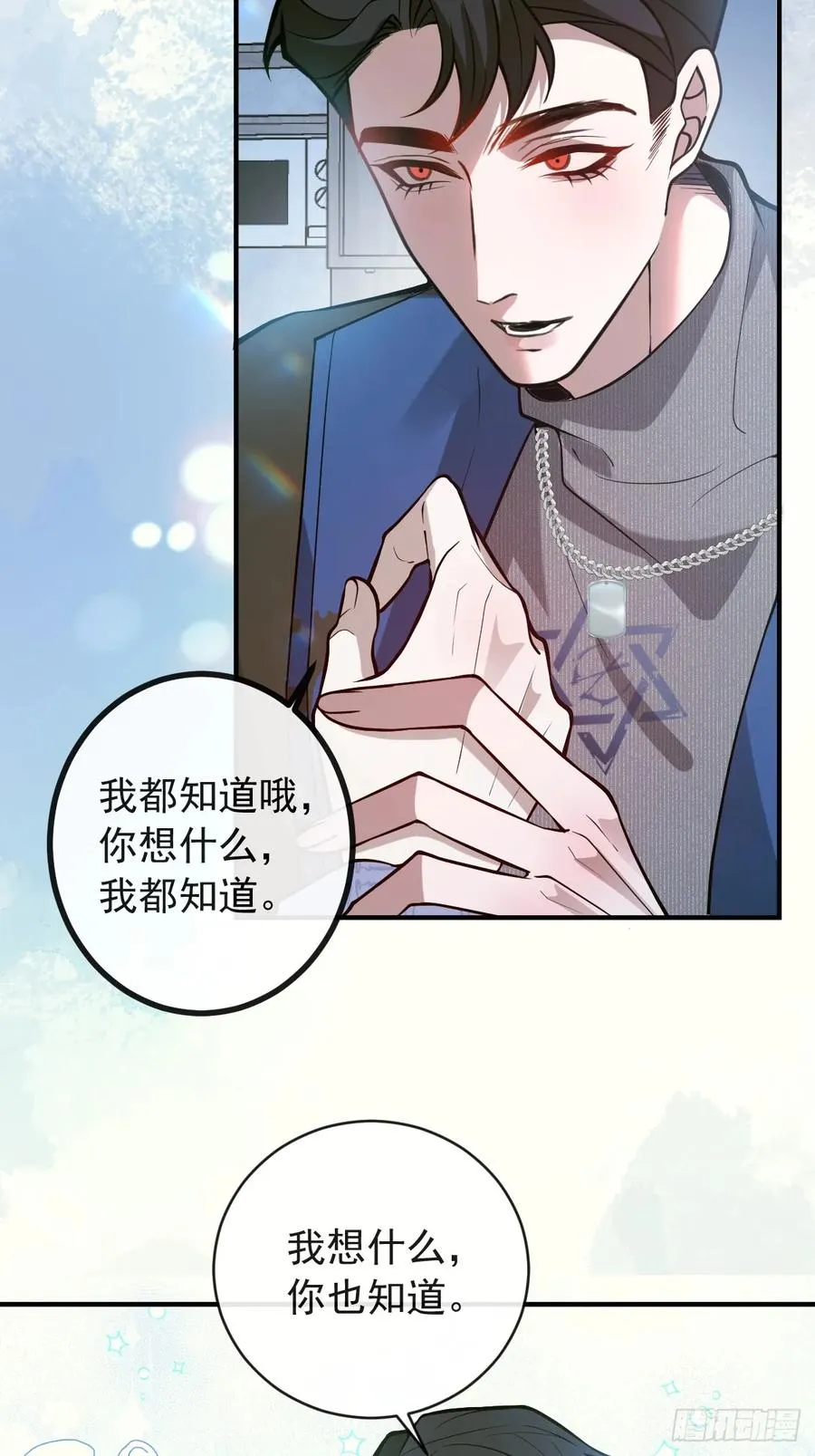 53-你想的我都知道~ 第35页