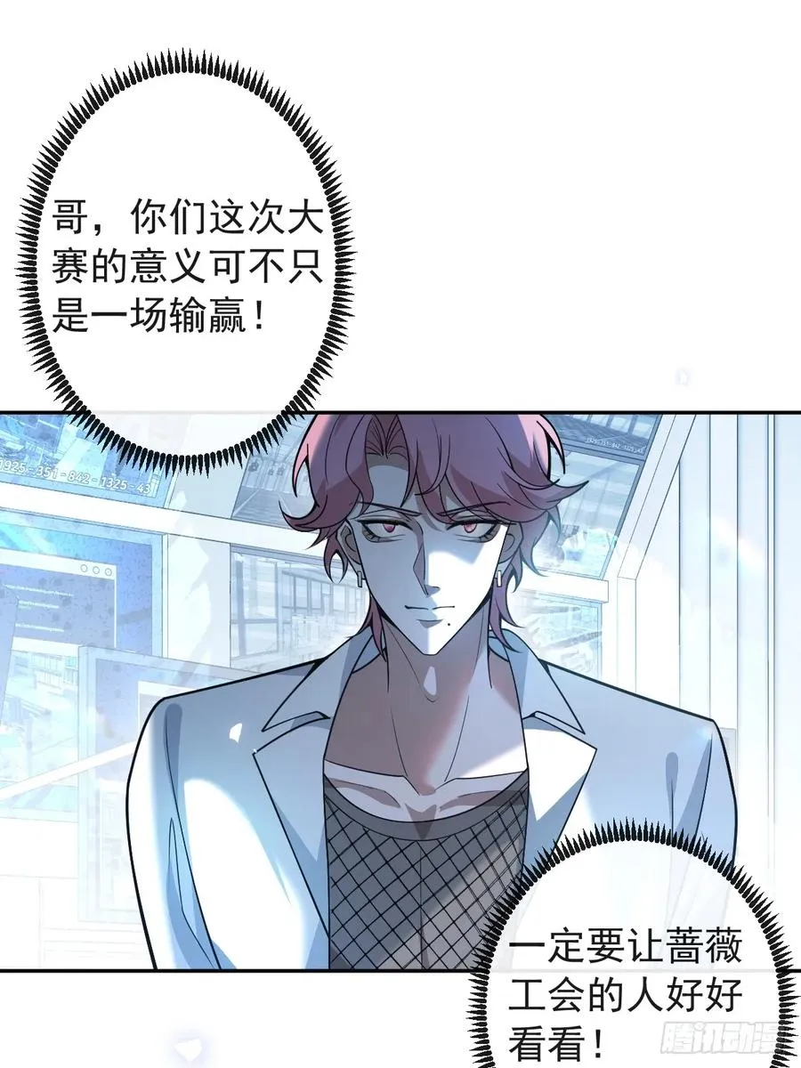 53-你想的我都知道~ 第41页