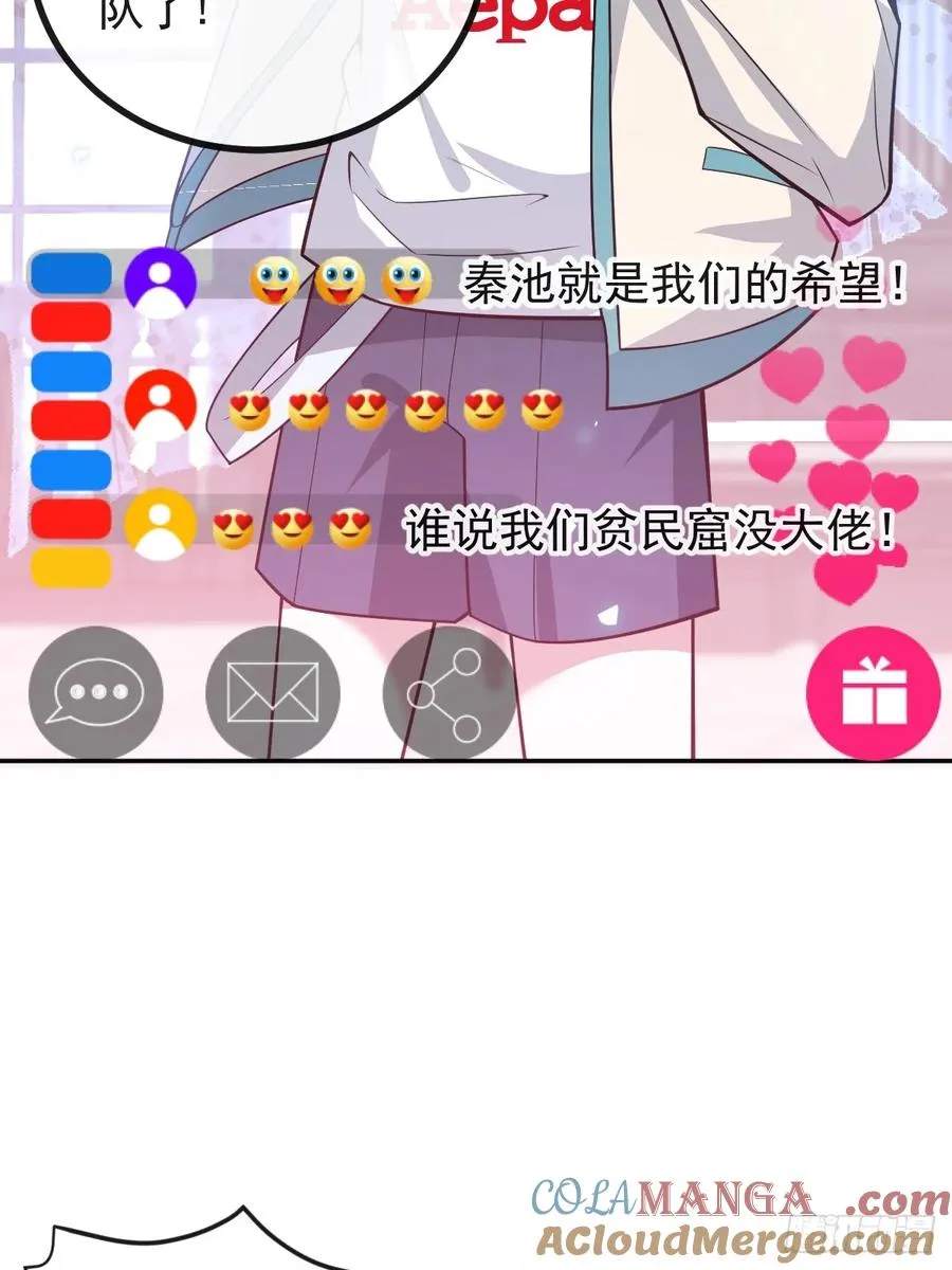 53-你想的我都知道~ 第43页