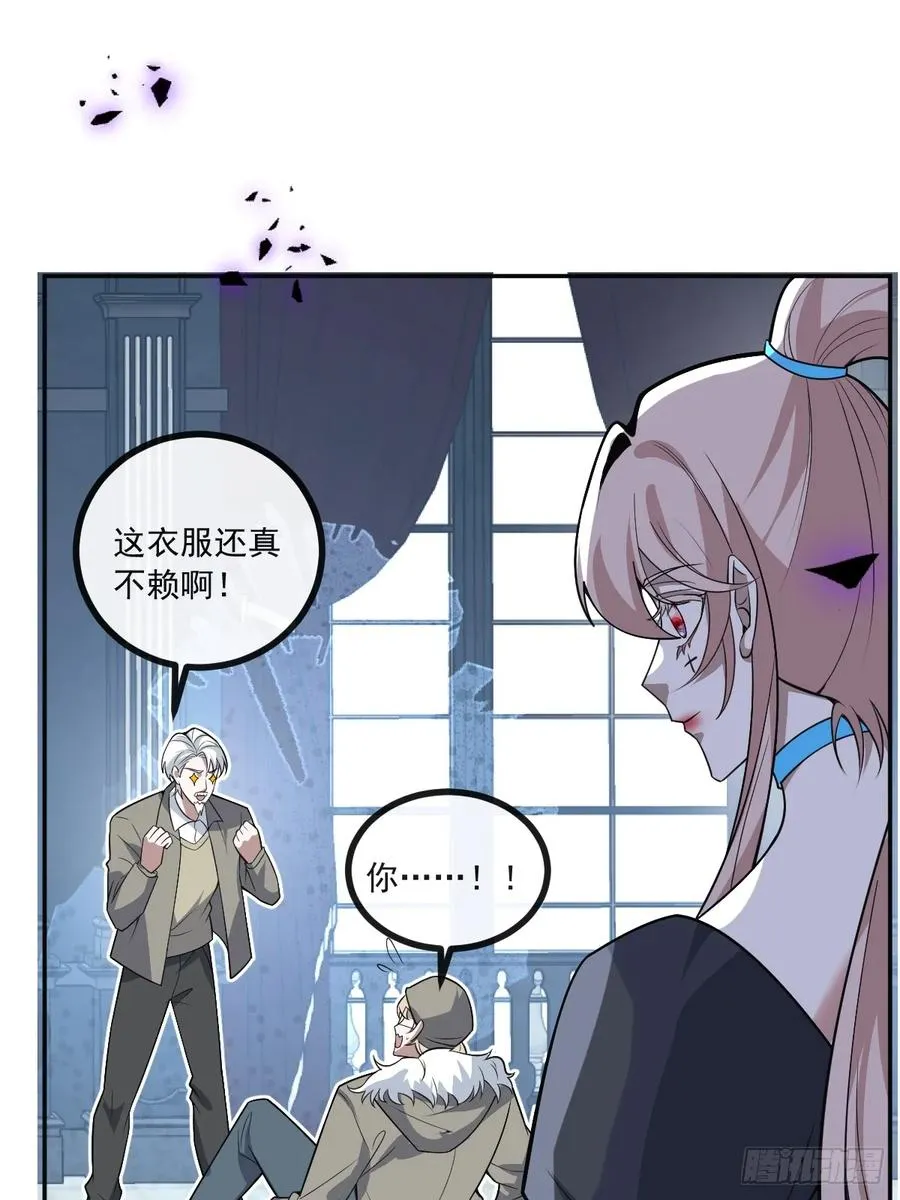 53-你想的我都知道~ 第48页