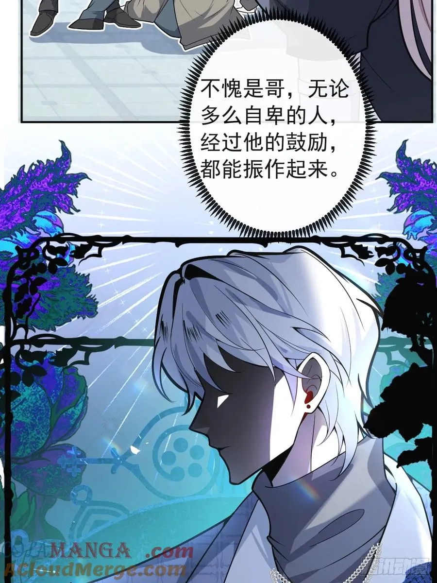 53-你想的我都知道~ 第49页