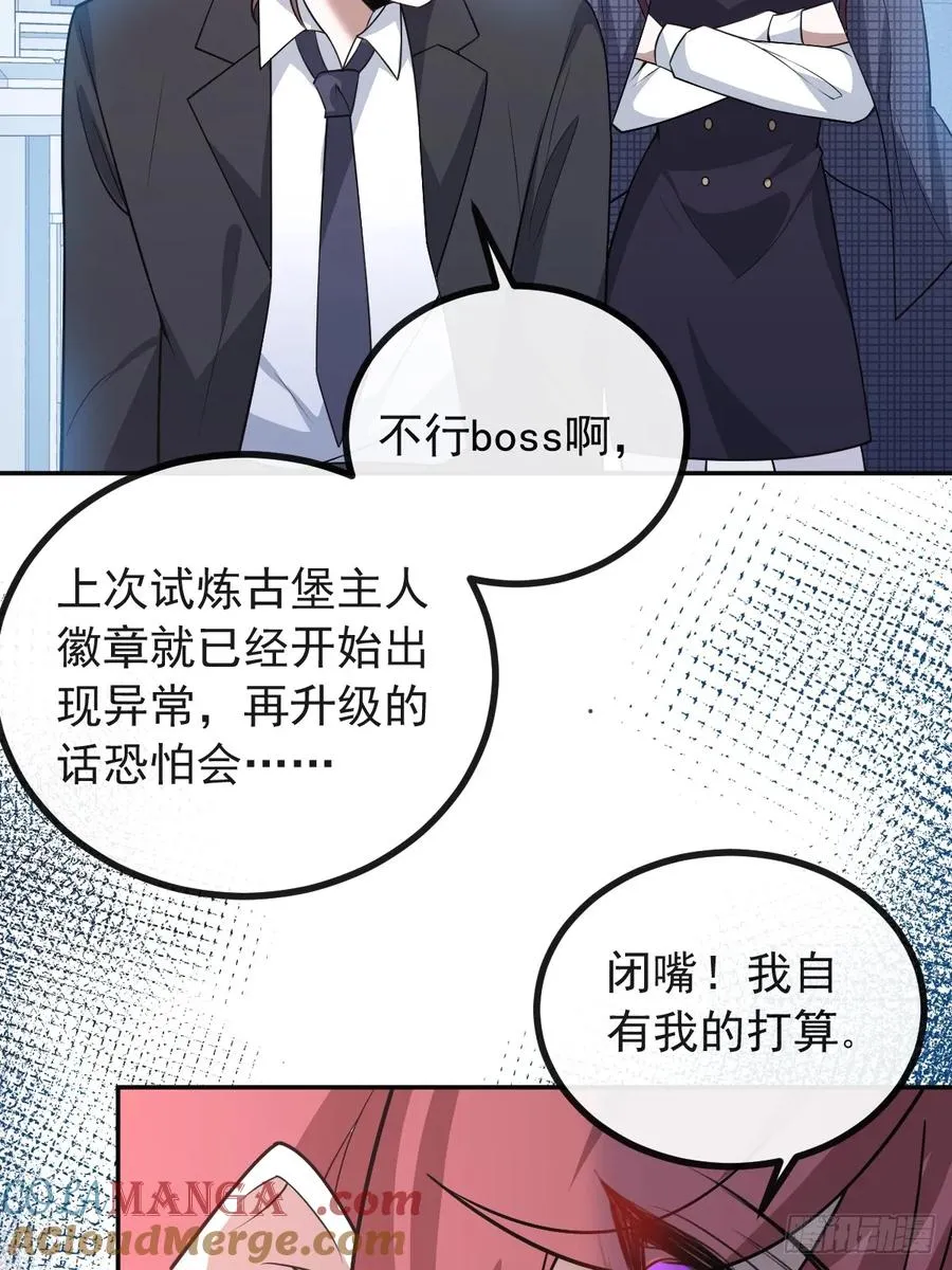 53-你想的我都知道~ 第52页