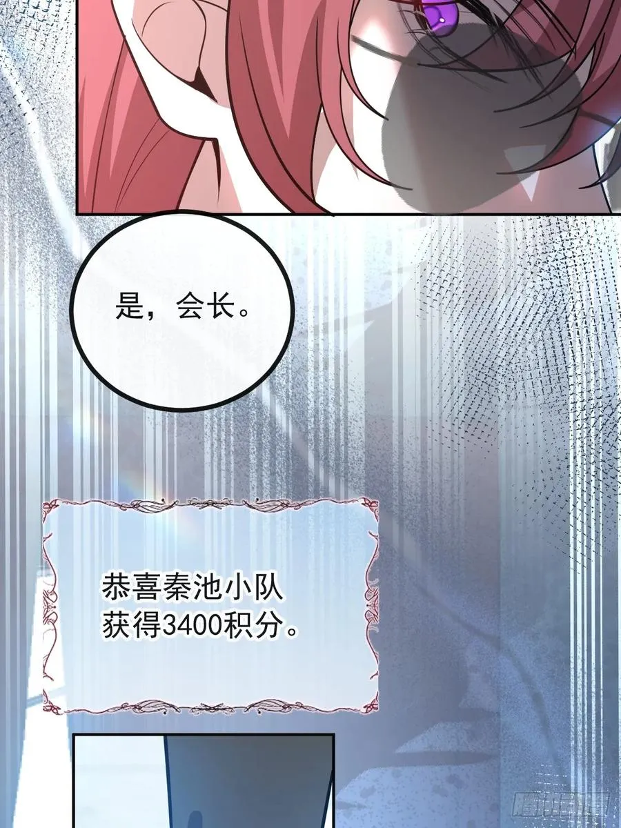 53-你想的我都知道~ 第53页