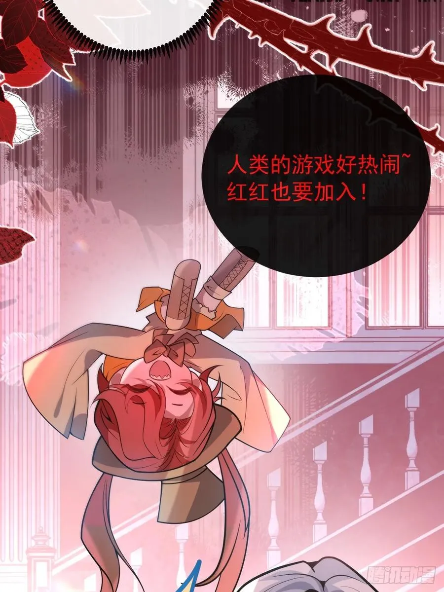 53-你想的我都知道~ 第56页