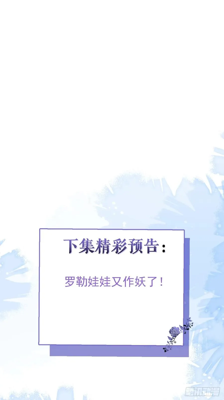 53-你想的我都知道~ 第59页