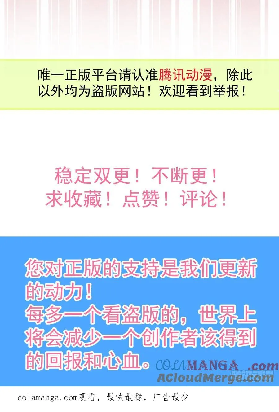 53-你想的我都知道~ 第67页