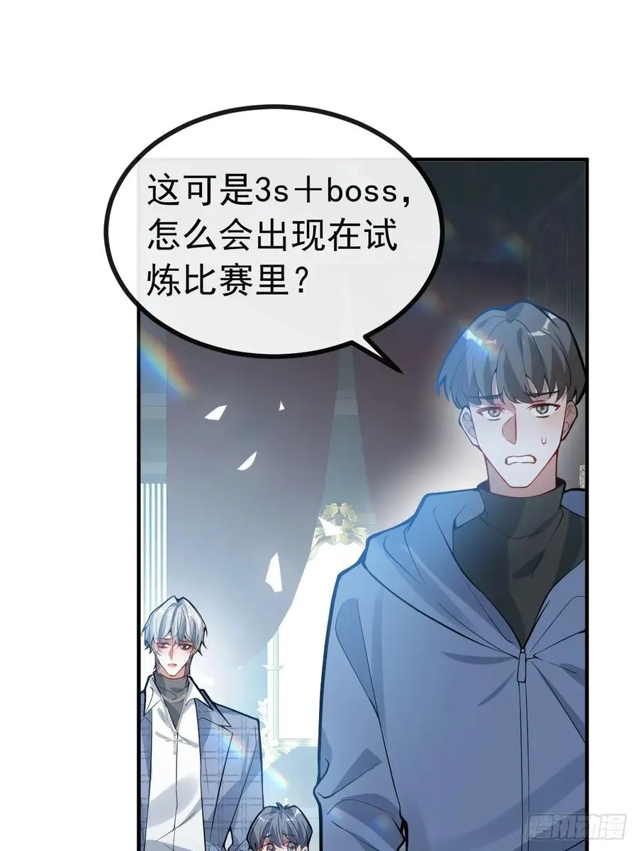 54-赌注~ 第3页