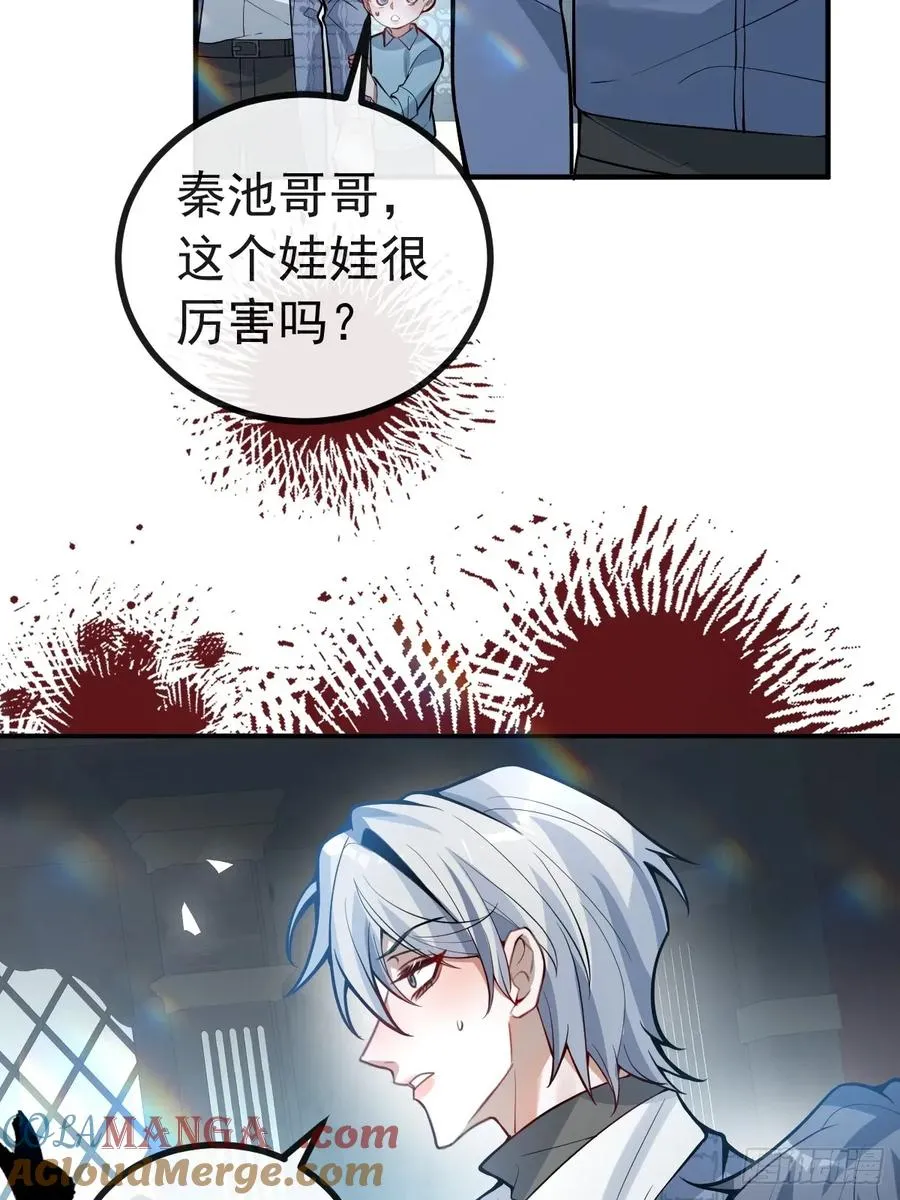 54-赌注~ 第4页