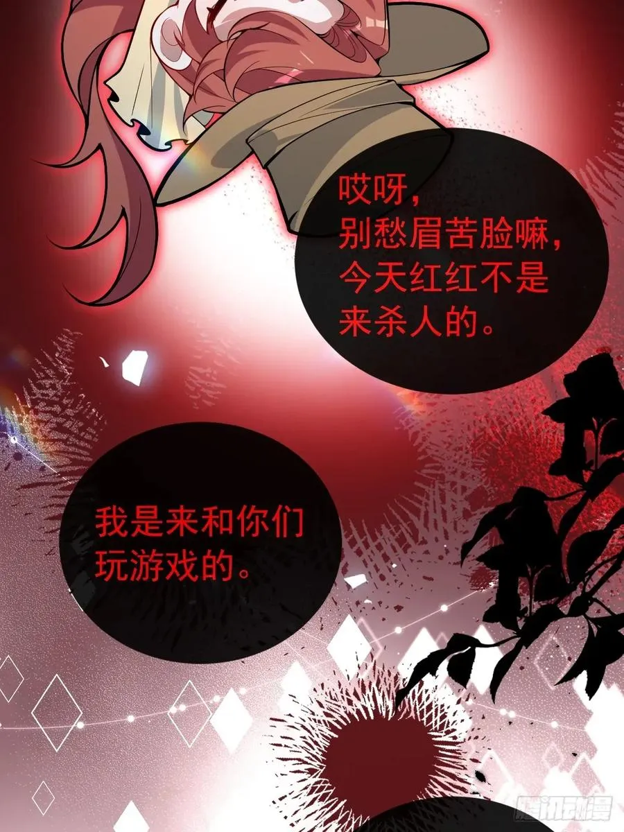 54-赌注~ 第6页