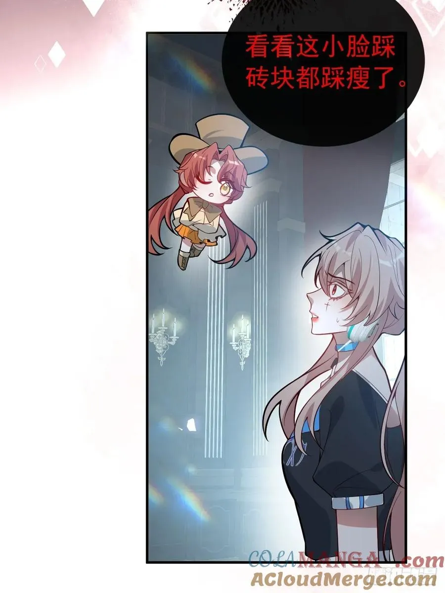 54-赌注~ 第7页