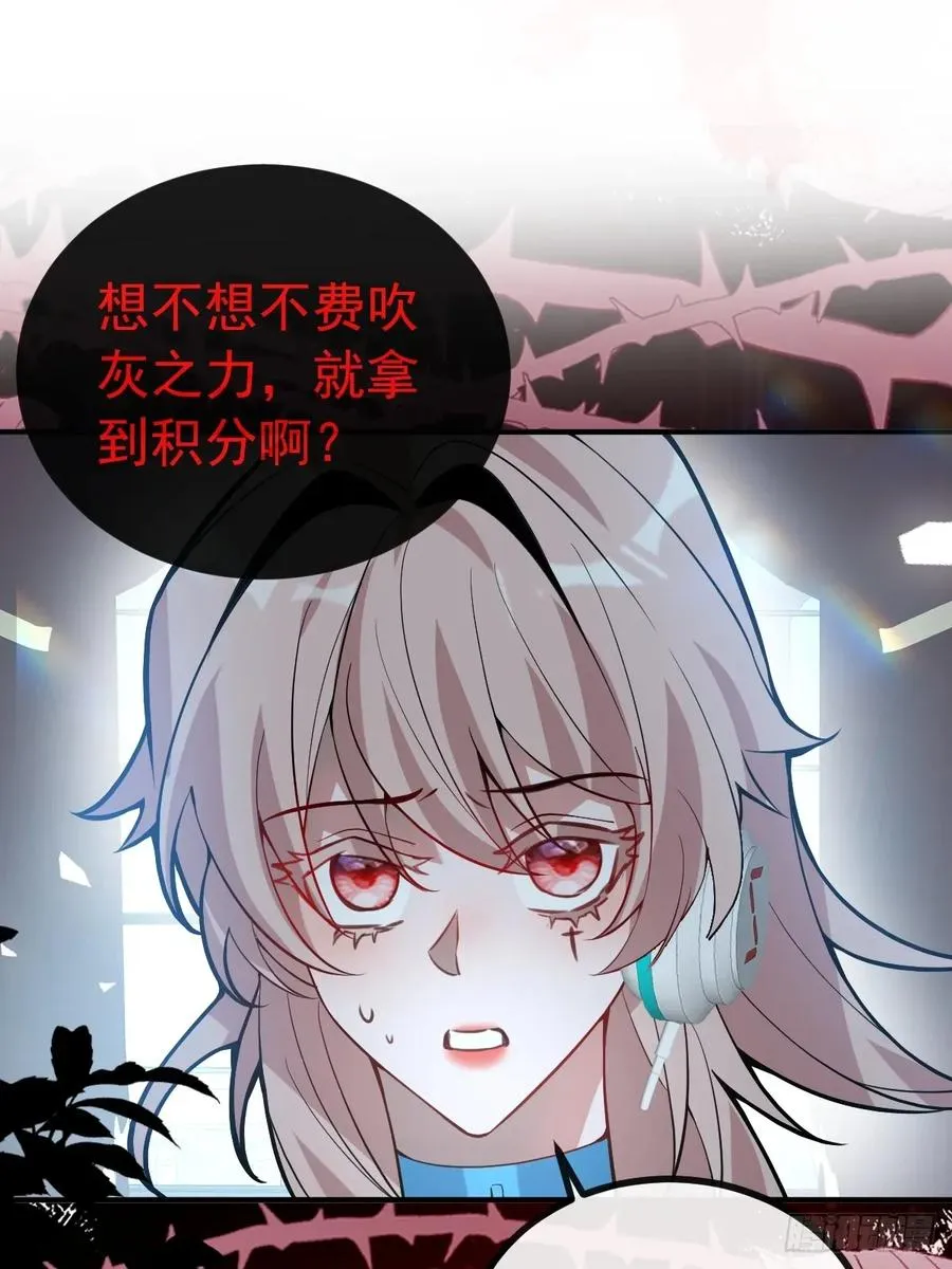 54-赌注~ 第8页