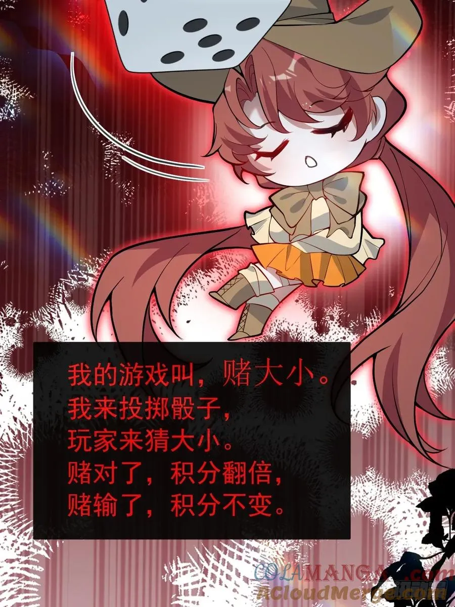 54-赌注~ 第10页