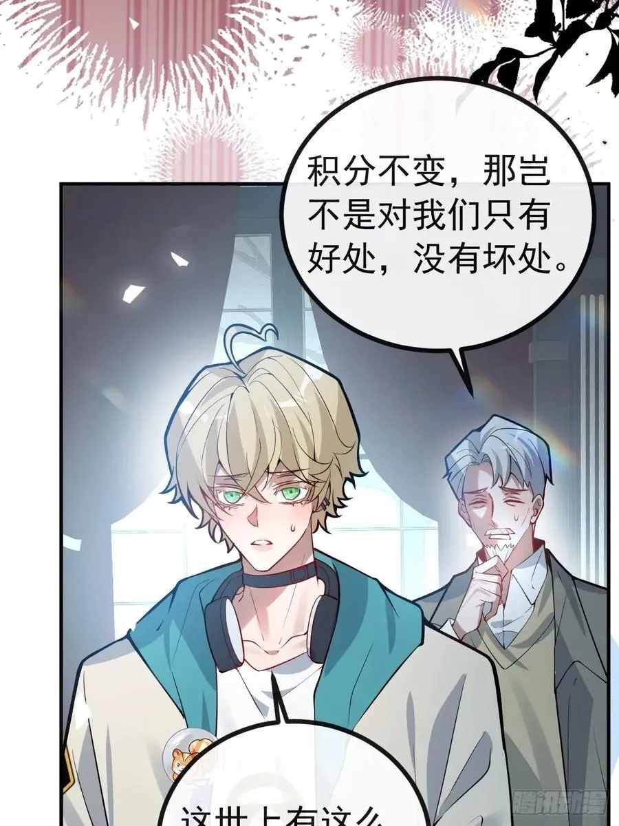 54-赌注~ 第11页