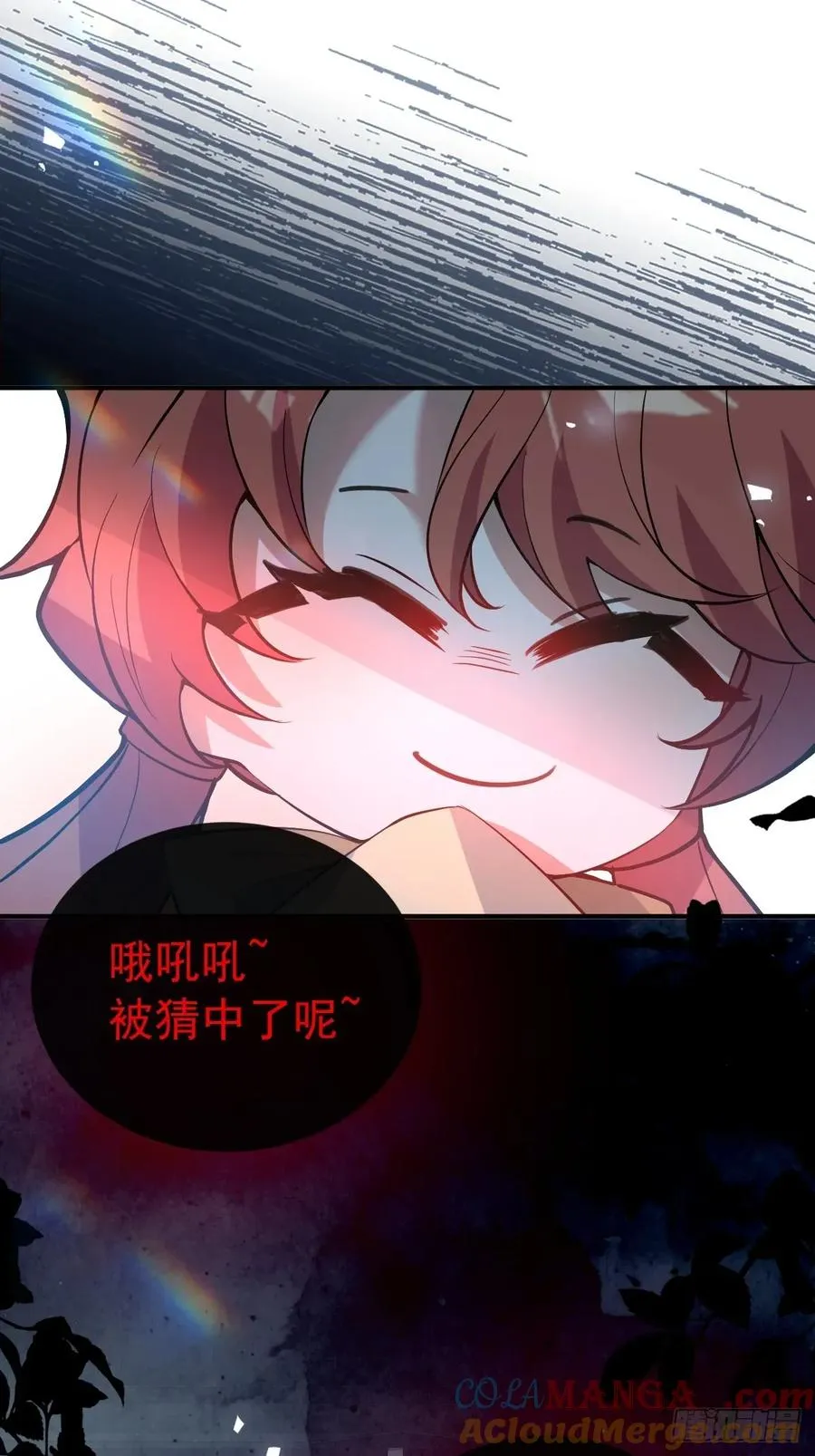54-赌注~ 第13页