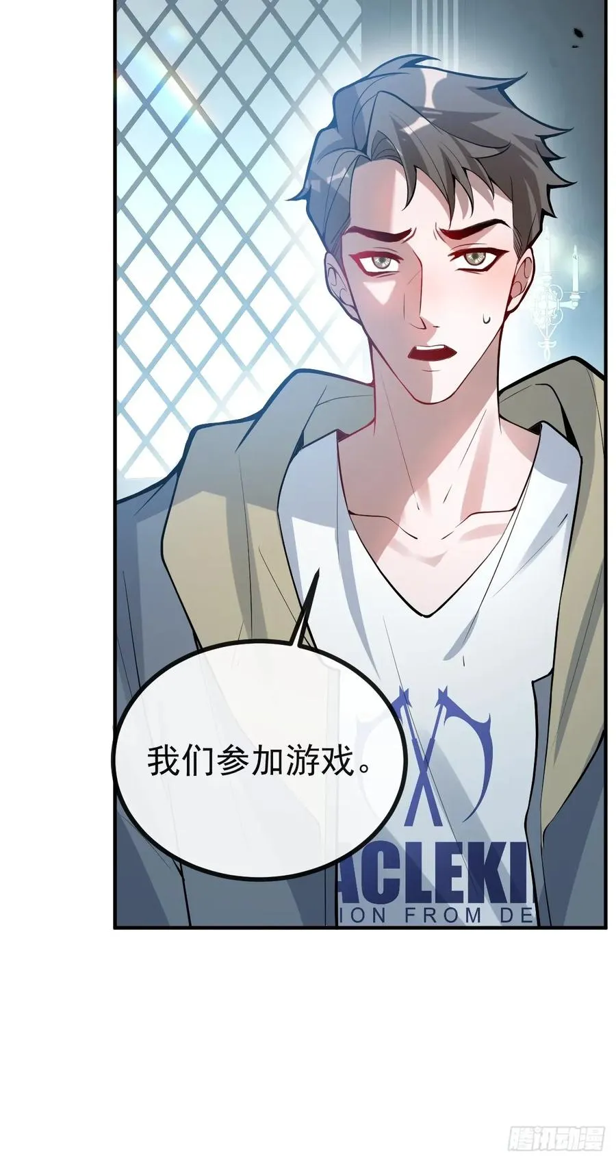 54-赌注~ 第18页