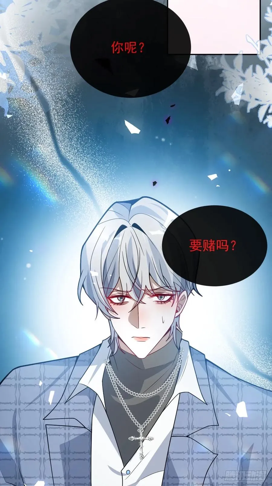 54-赌注~ 第20页