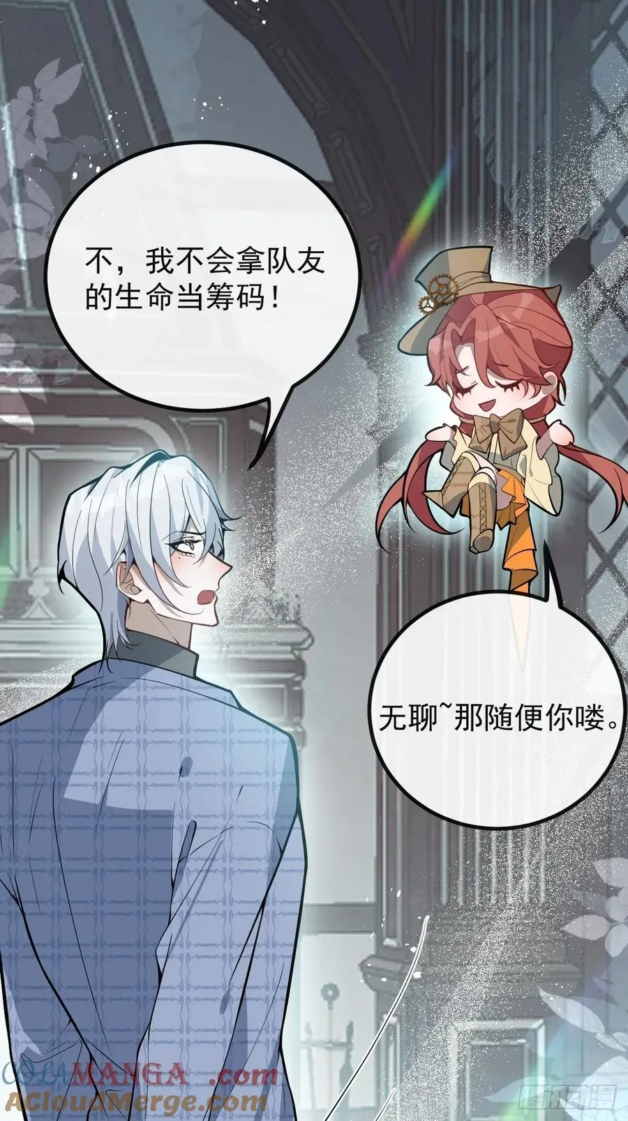 54-赌注~ 第22页