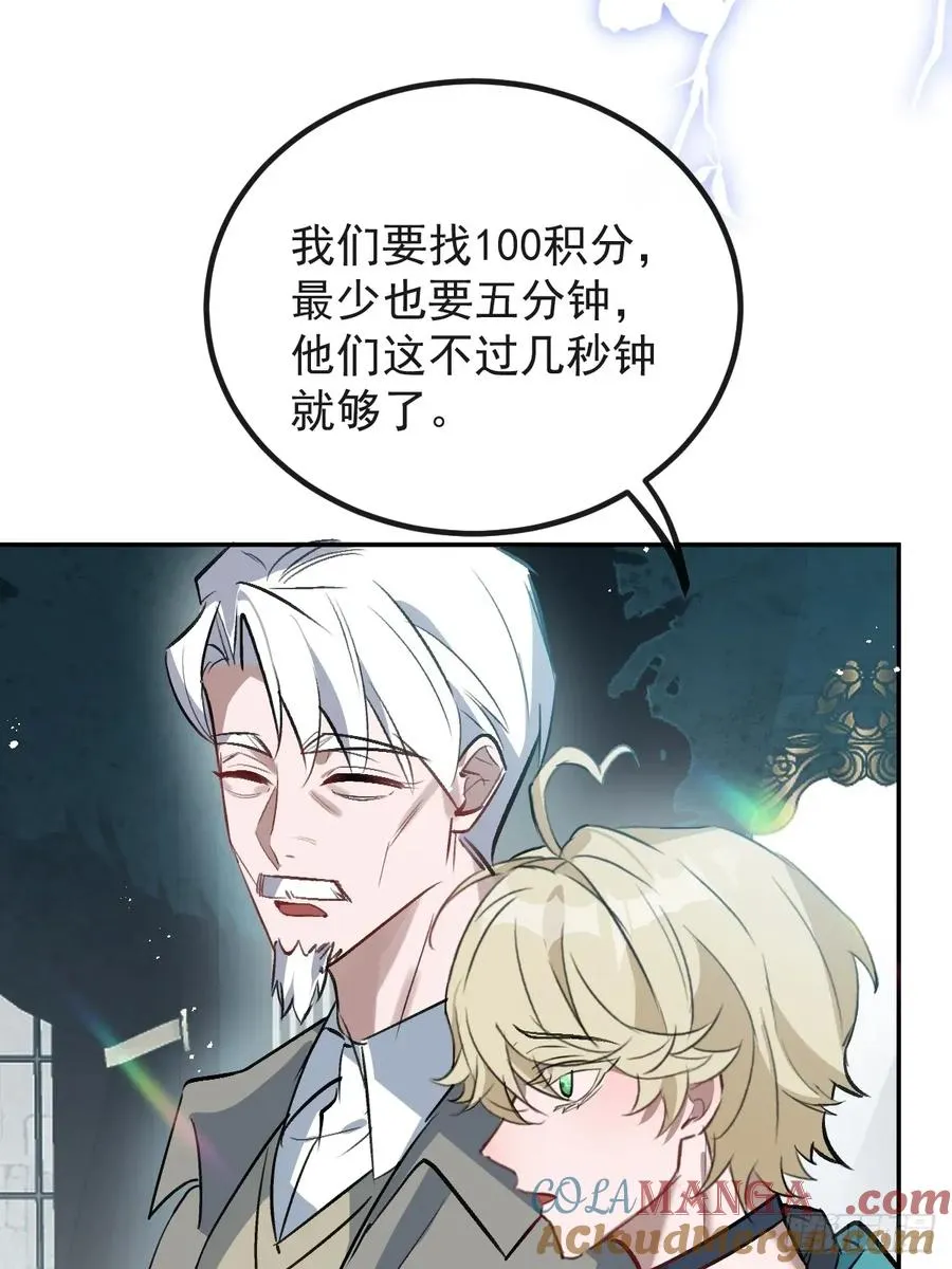 54-赌注~ 第28页