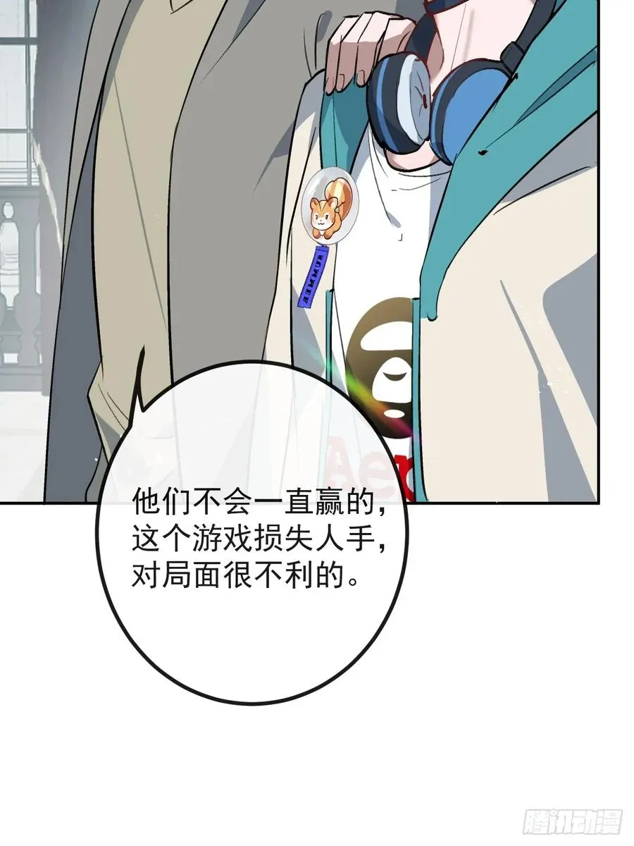 54-赌注~ 第29页