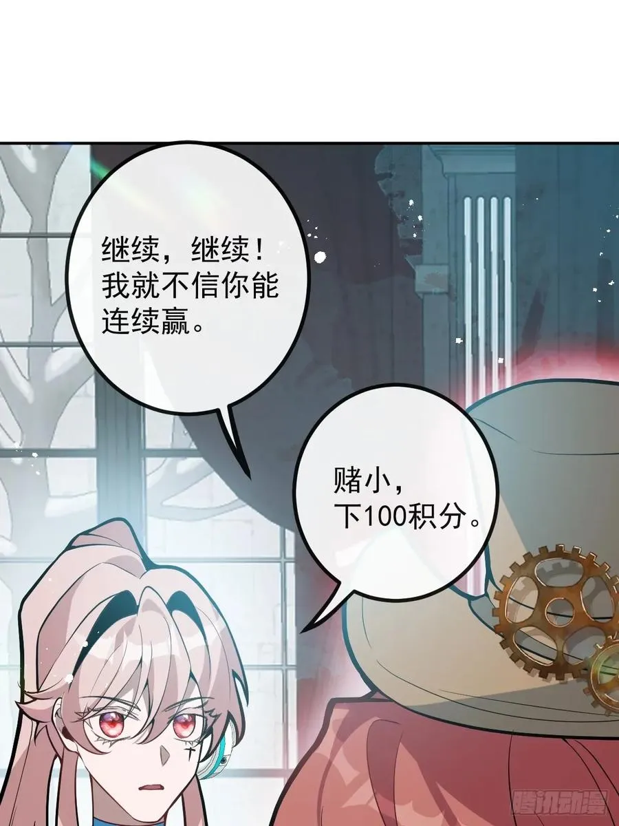 54-赌注~ 第30页