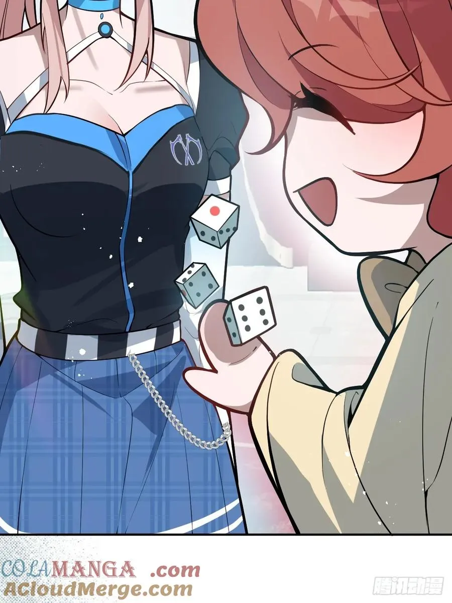 54-赌注~ 第31页