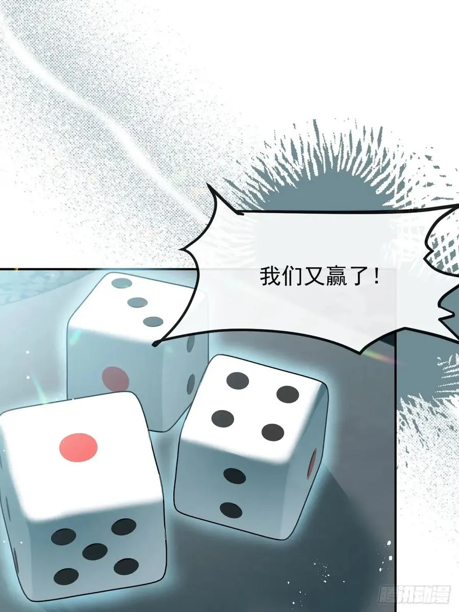 54-赌注~ 第32页
