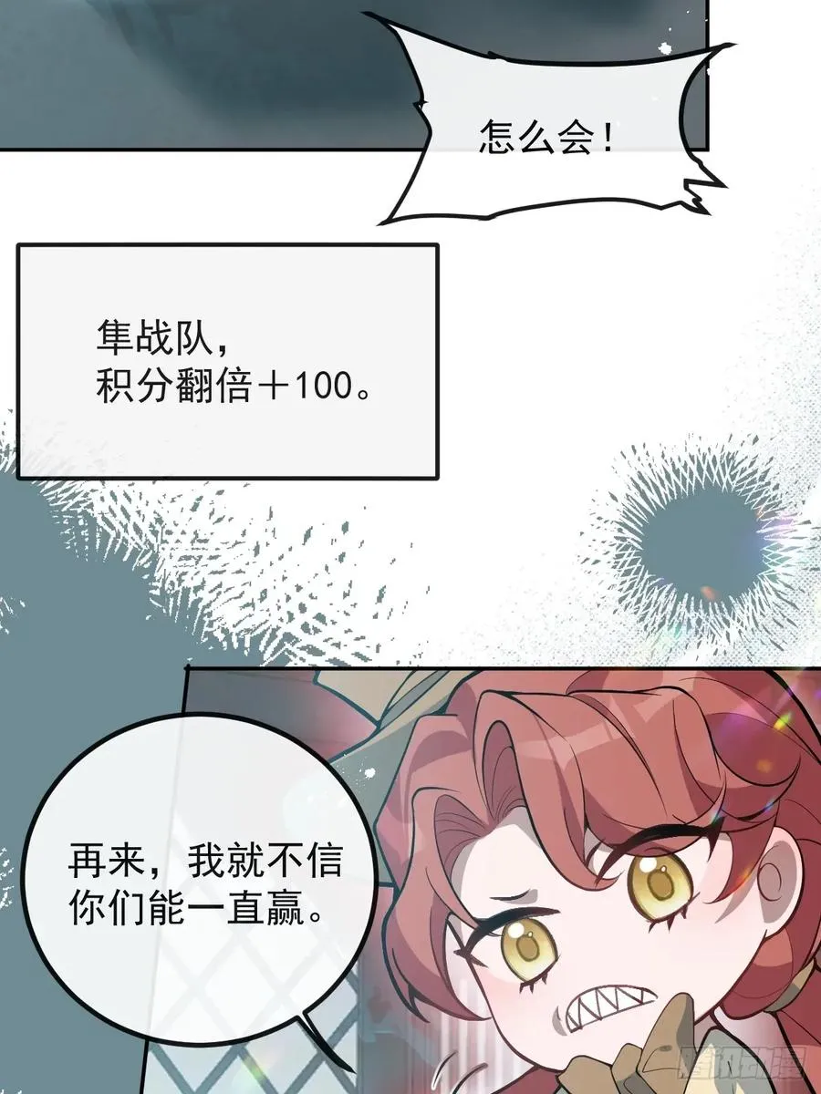 54-赌注~ 第33页