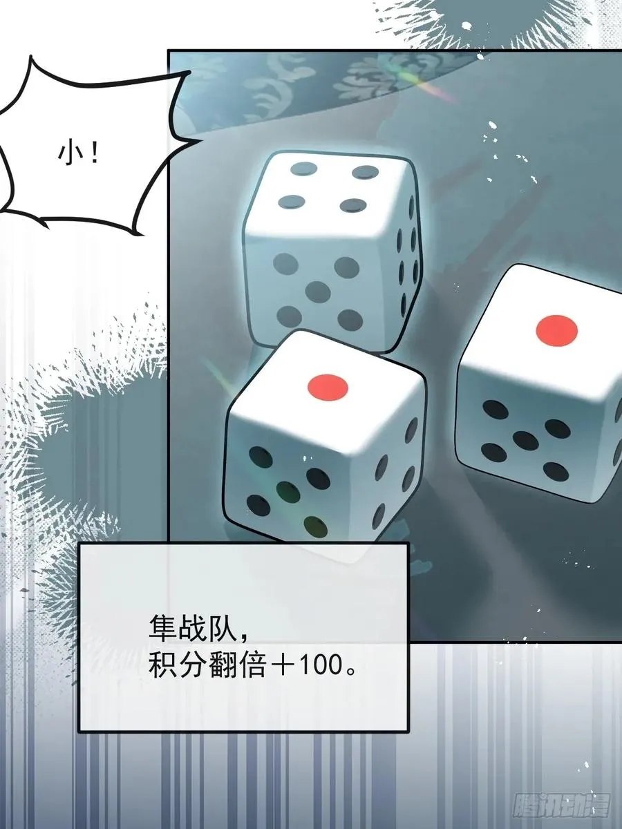 54-赌注~ 第36页