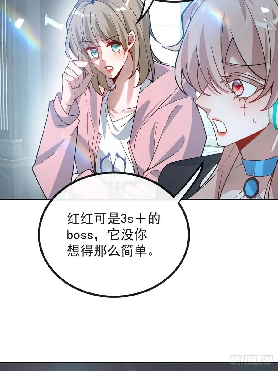 54-赌注~ 第41页