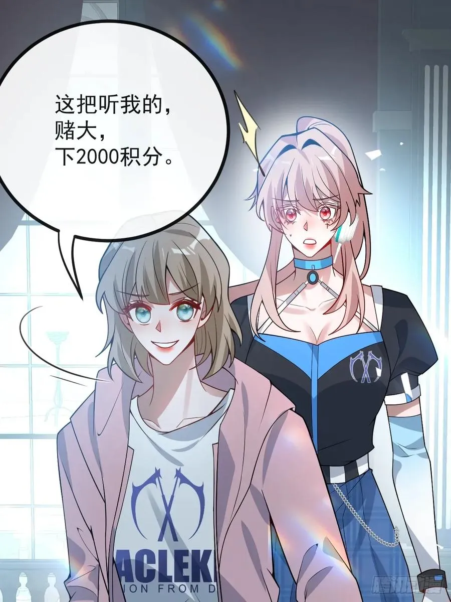 54-赌注~ 第42页