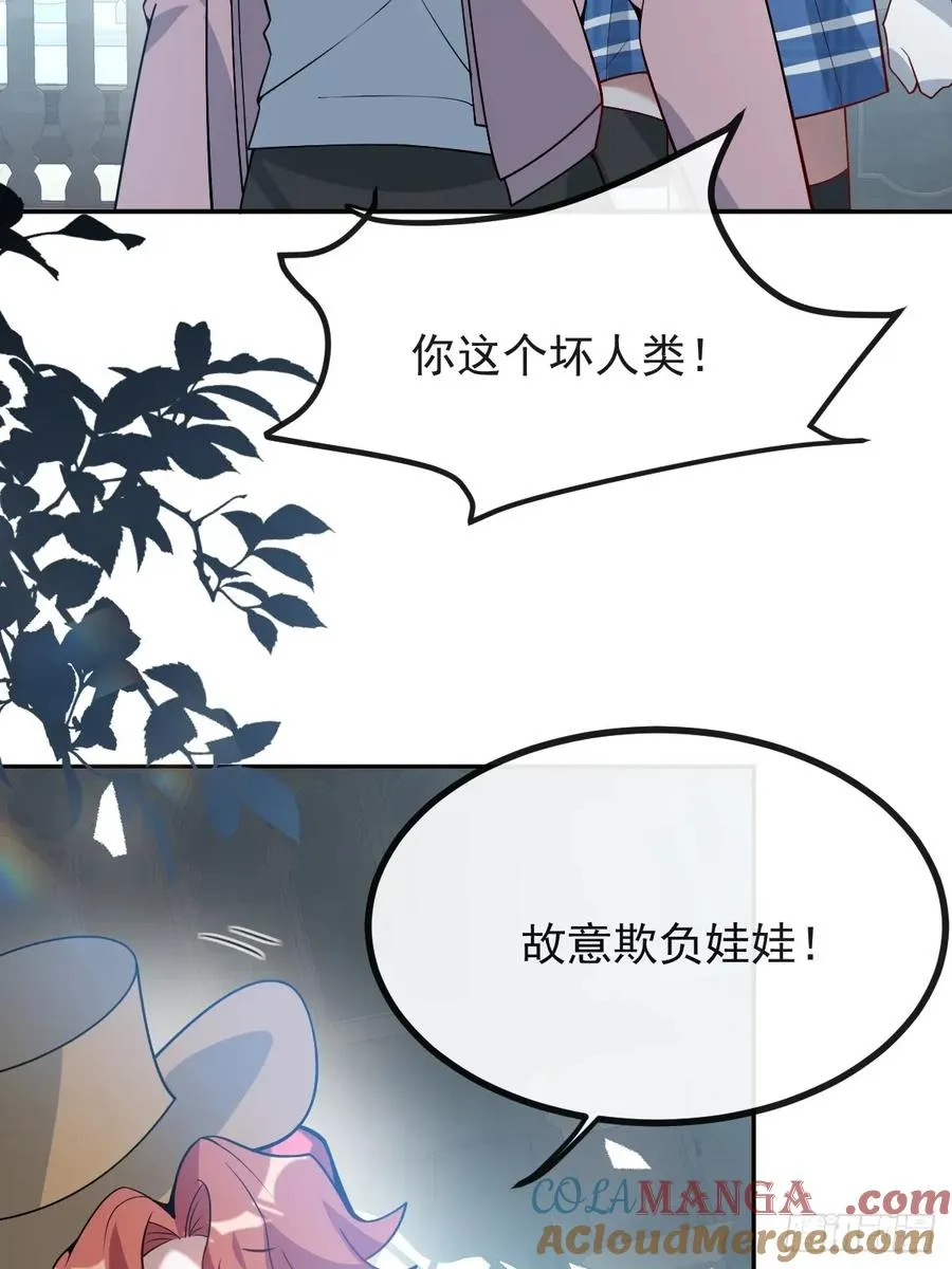 54-赌注~ 第43页