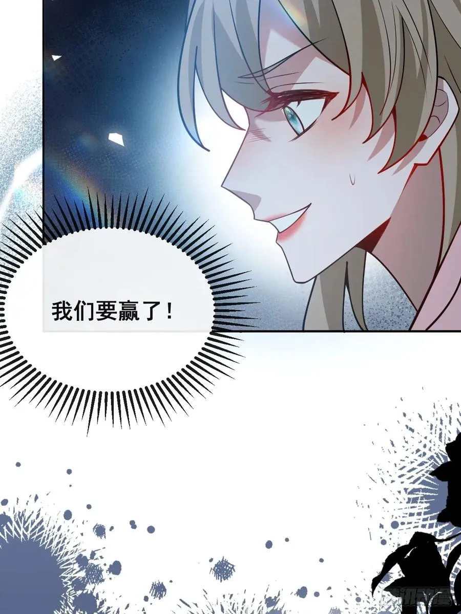 54-赌注~ 第45页