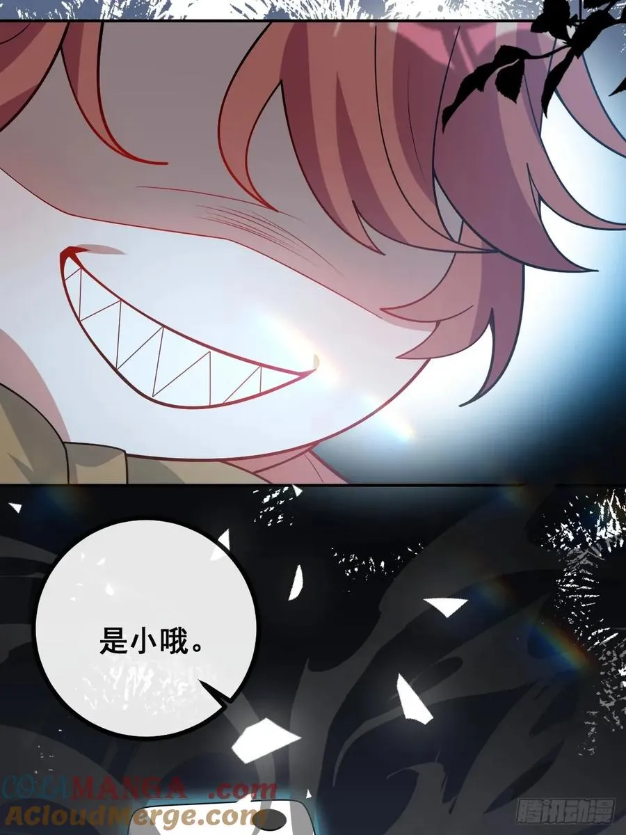 54-赌注~ 第46页
