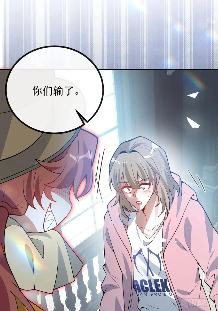 54-赌注~ 第48页