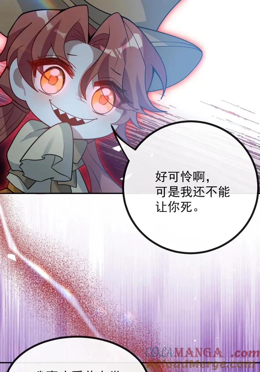 54-赌注~ 第52页