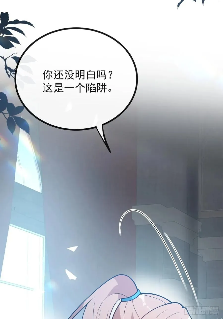 54-赌注~ 第60页
