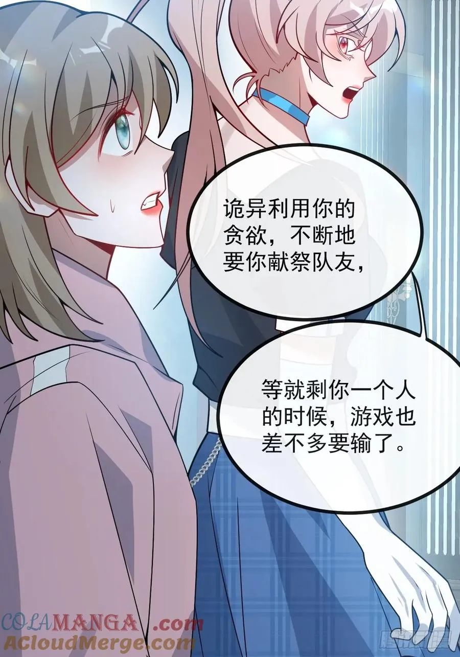 54-赌注~ 第61页