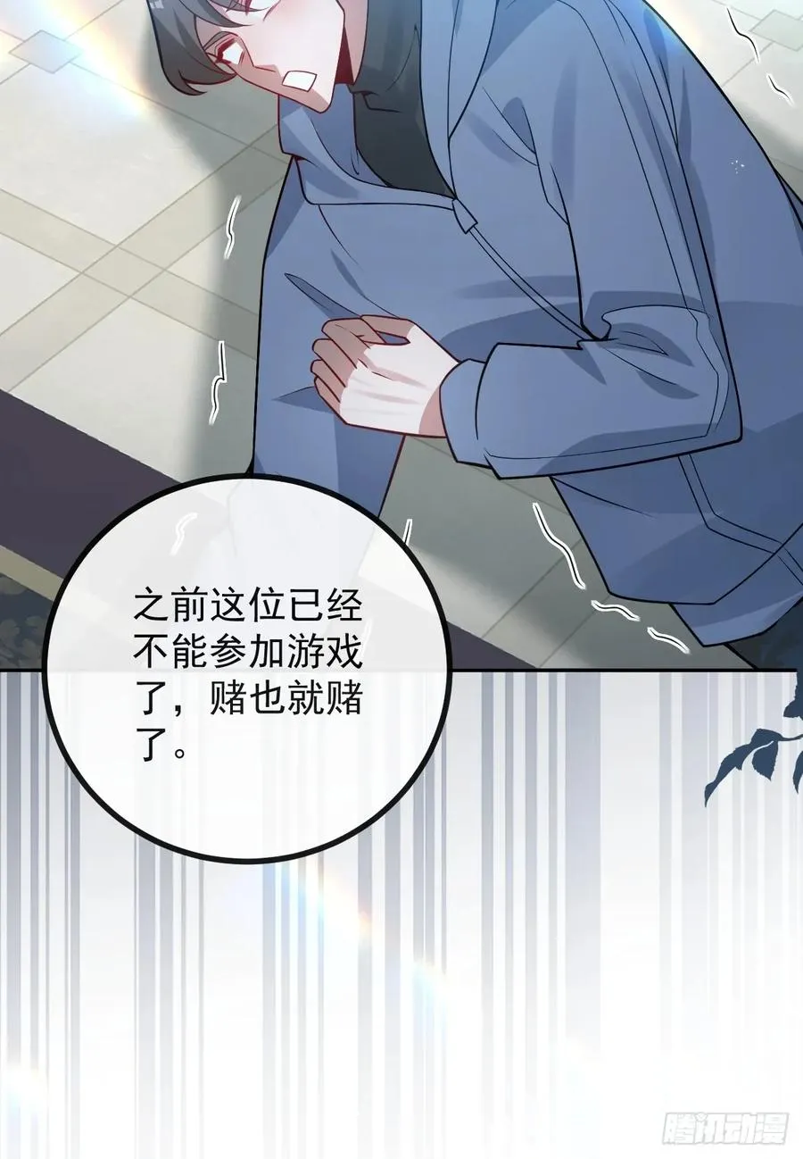 54-赌注~ 第63页
