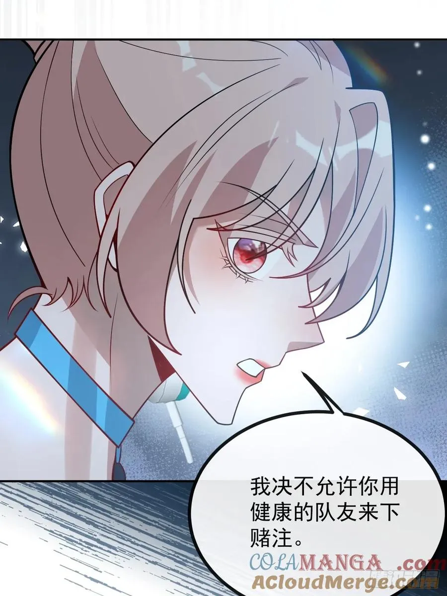 54-赌注~ 第64页