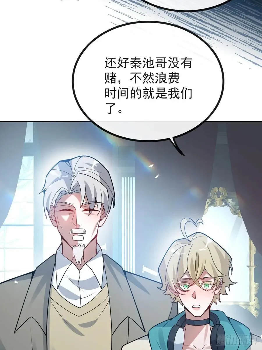 54-赌注~ 第65页