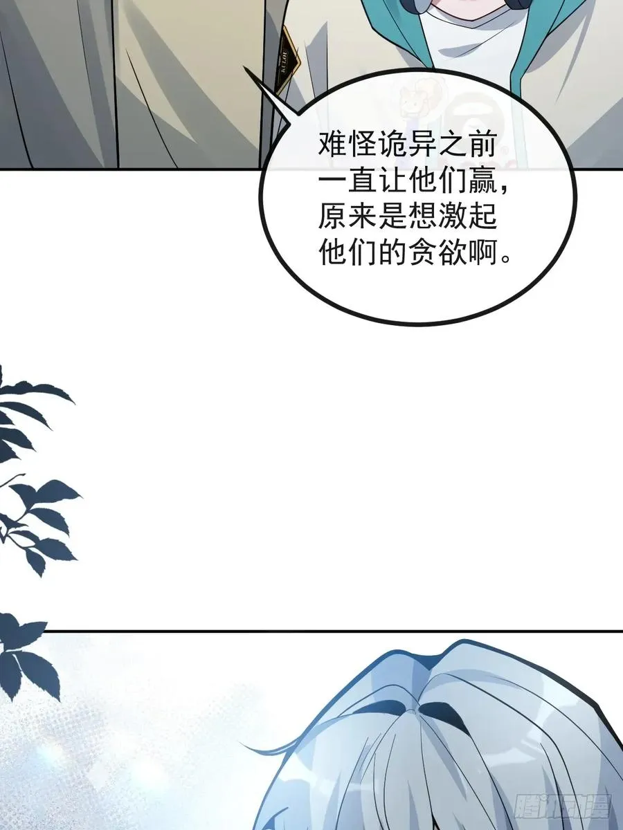 54-赌注~ 第66页