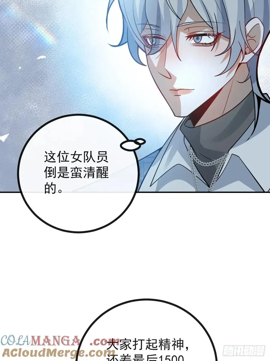54-赌注~ 第67页
