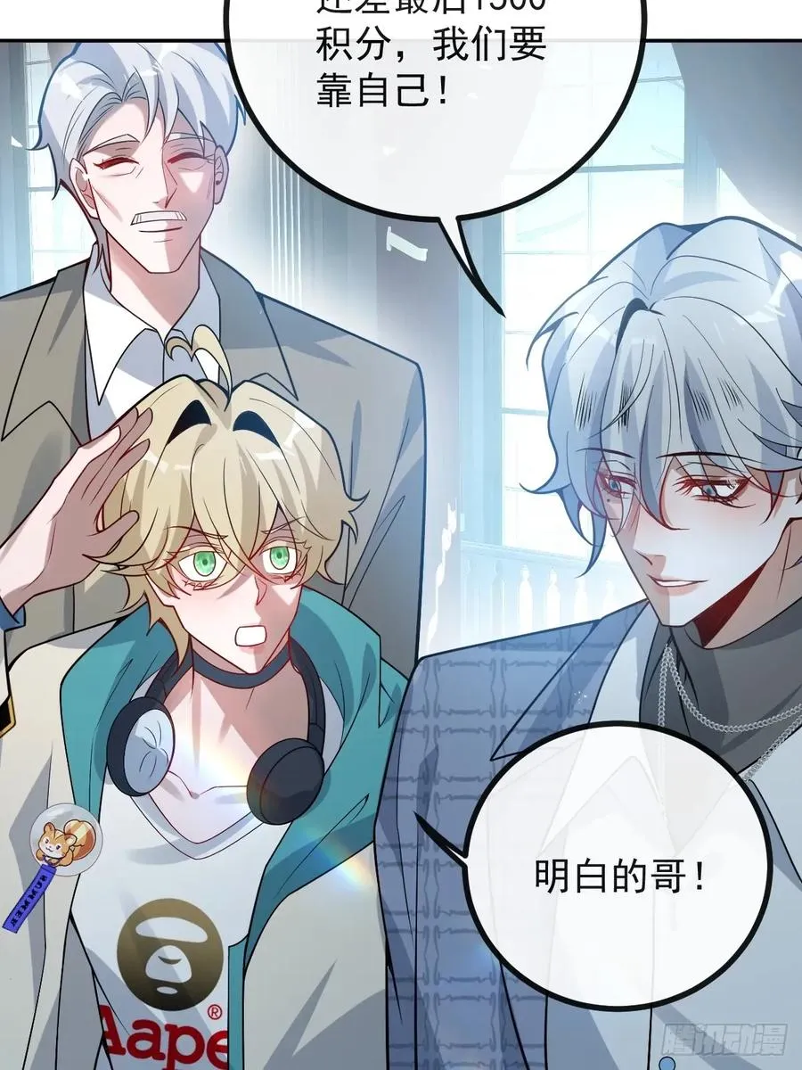 54-赌注~ 第68页