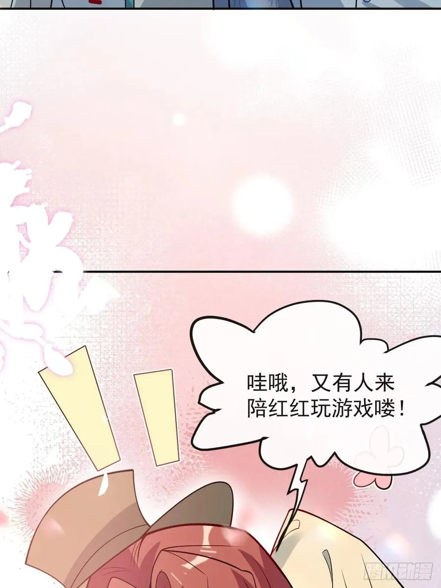 54-赌注~ 第69页