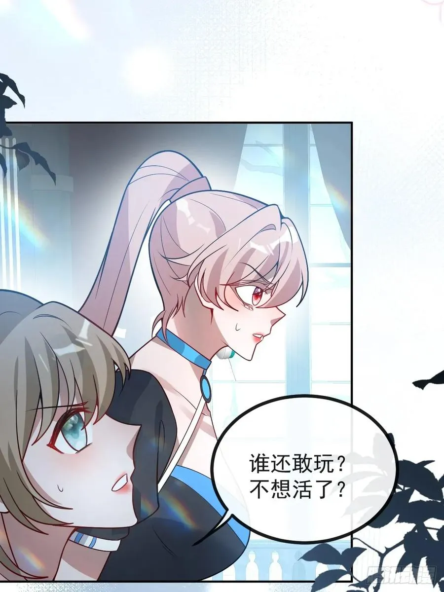 54-赌注~ 第71页