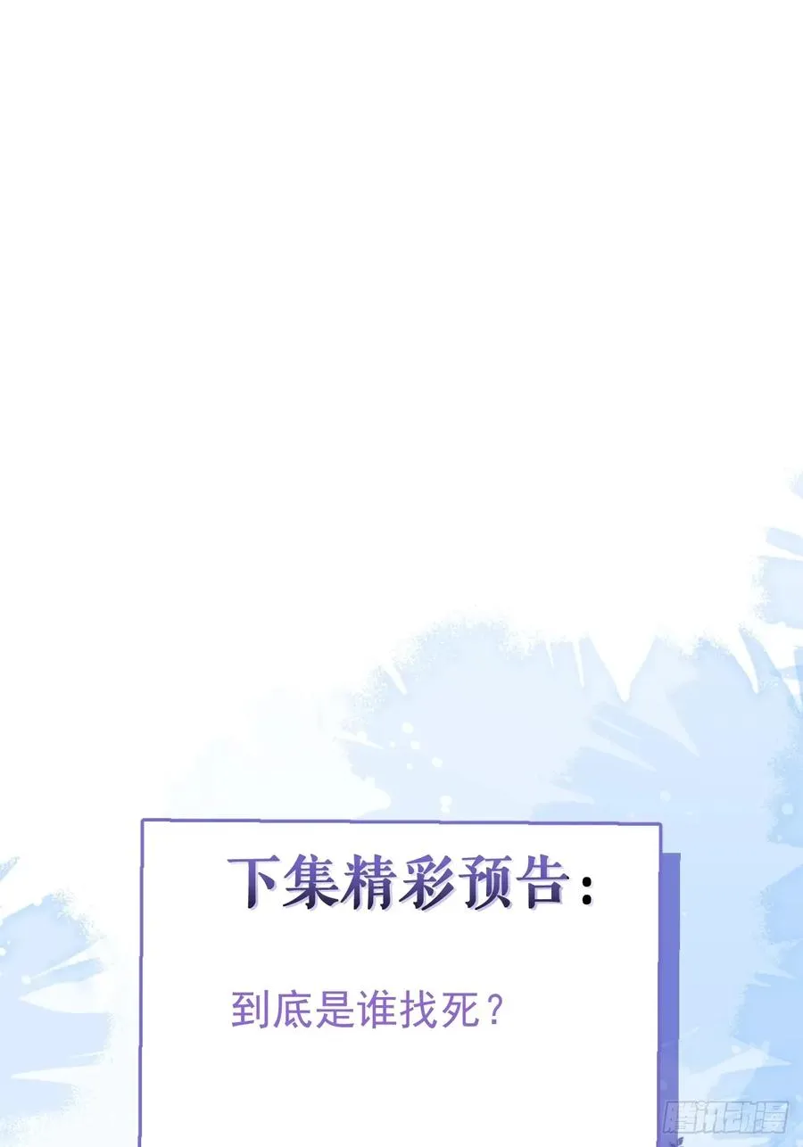 54-赌注~ 第74页